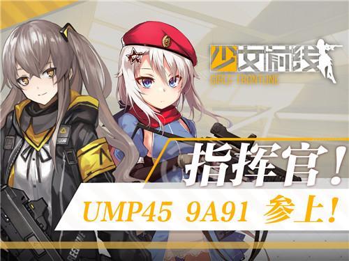 图1 两位新枪娘参上.jpg