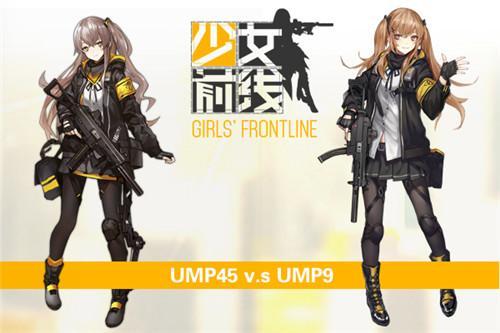 图3 UMP45与UMP9姐妹花.jpg