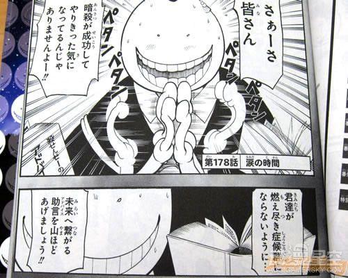 暗杀教室 漫画最终卷发售章鱼老师魂归天际 逗游网