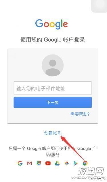 游迅网www.yxdown.com
