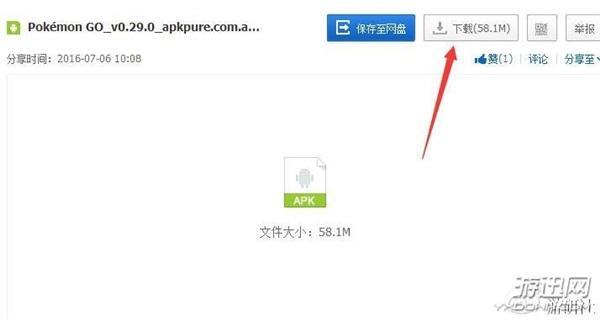 逗游网