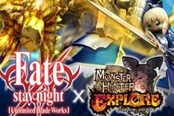 《怪物猎人：探险》宣布联动Fate 这个Saber有点辣眼