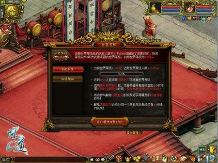问道新服二〇一六烽火连城 全民冲击世界等级