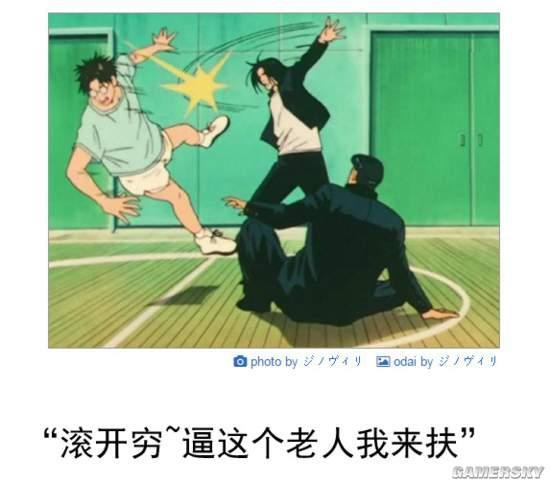 逗游网