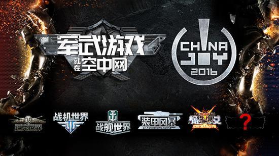 軍武游戲就在空中網(wǎng)