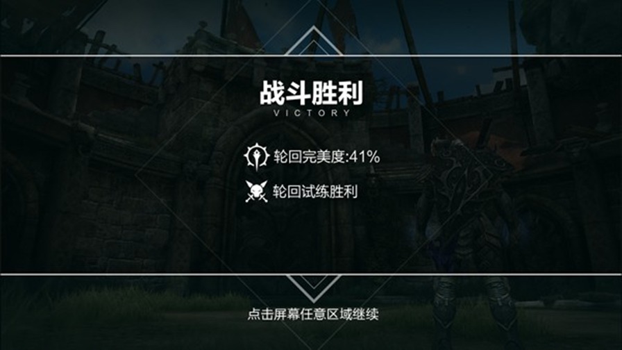 無盡之劍：命運(yùn)圖片