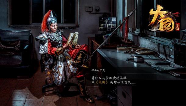 《大國(guó)》靜態(tài)電影出爐 打造最穿越歷史