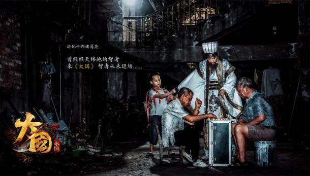 《大國(guó)》靜態(tài)電影出爐 打造最穿越歷史