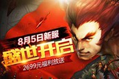 世界等级接连突破 《问道》竞技新服战力极限飙升