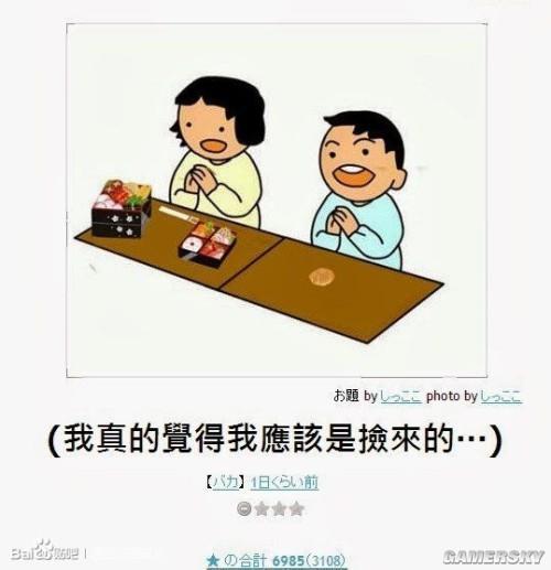 逗游網