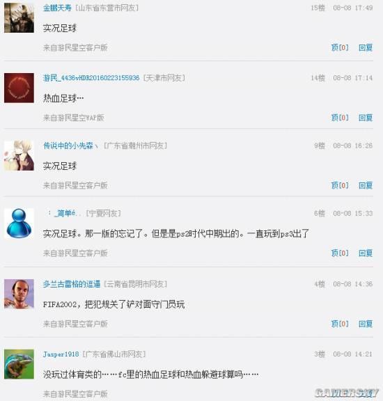 游民星空