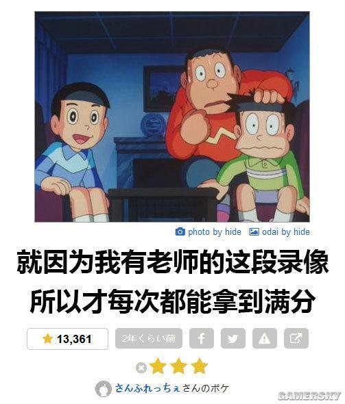逗游网