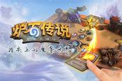 炉石传说 卡拉赞新冒险已上线 通关卡组推荐
