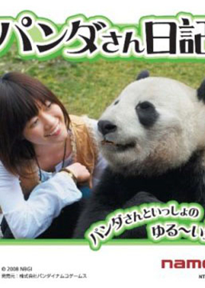 熊猫日记图片