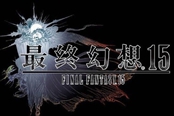 《最终幻想15》或跳票至11月29日 零售商GameStop泄露天机