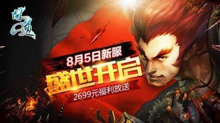 《问道》五大关键词 中州称霸必读