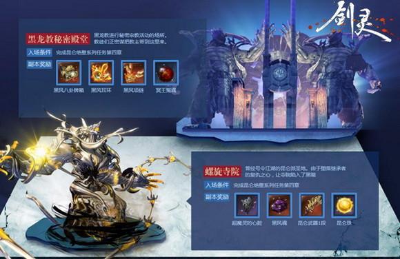 劍靈最新圖片
