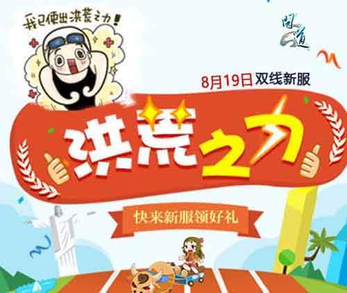 《問道》夏令營招募令 西域冒險烽煙再起