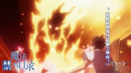魔法禁书目录最新图片