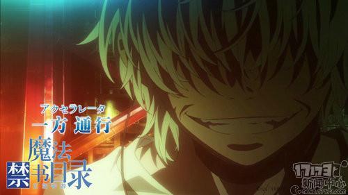 魔法禁书目录最新图片