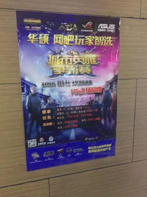 华硕杯英雄联盟外卡赛获晋级腾讯比赛32强战队资格