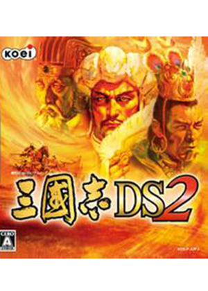 三国志DS 2中文版