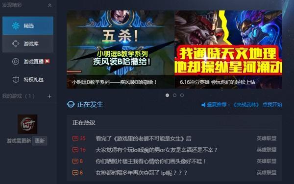 騰訊游戲平臺(tái)欲挑戰(zhàn)Steam?別高估了TGP!