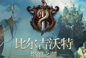 五周年将至 回顾五年来LOL的重大革新！