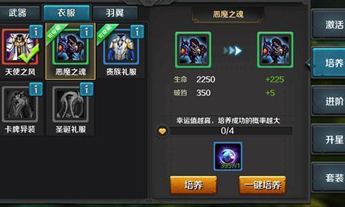玩转百变潮装 《龙骑士传》绚丽时装惊艳出场