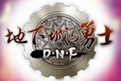 DNF 9月1日韩服正式服更新公告：season5魔界