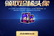《英雄联盟》战斗之夜竟配有神曲？三分钟就让你读透