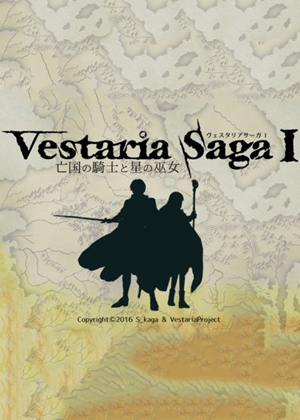 Vestaria Saga：亡国的骑士与星之巫女