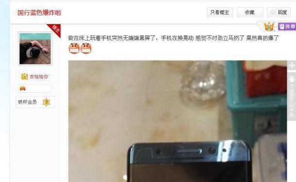網(wǎng)曝國行版note7爆炸 三星被約談后啟動國內(nèi)召回