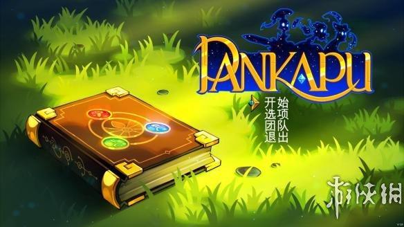 《潘卡普：守梦人》中文游戏截图1