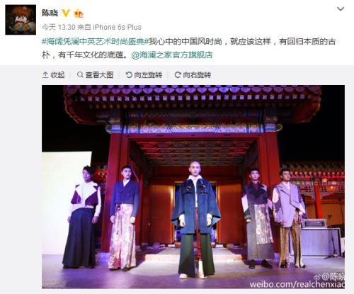 陳曉微博截圖。