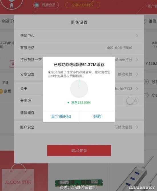 逗游網(wǎng)