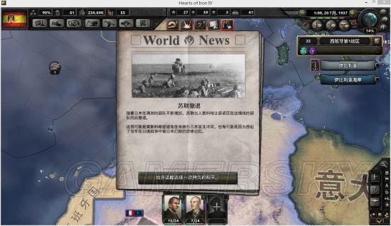 钢铁雄心4怎么轰炸人口_钢铁雄心4(3)