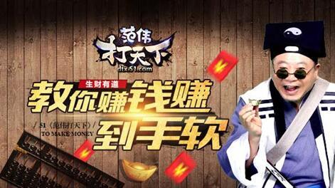 范伟打天下,范伟打天下新服,范伟打天下礼包,范伟打天下攻略