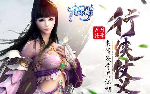 九陰絕學,九陰絕學攻略,九陰絕學新服,九陰絕學禮包