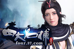 四大名捕之震關(guān)東圖片