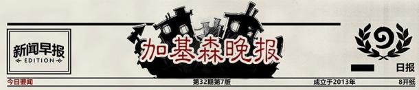 从加基森出发 玩家脑洞猜想炉石新机制