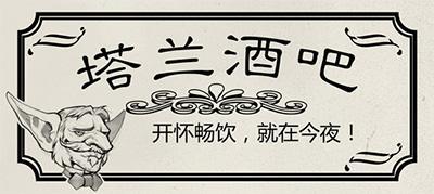 从加基森出发 玩家脑洞猜想炉石新机制