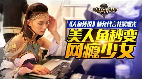 人魚傳說最新圖片