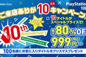 日服PS商店十周年多款大作降价《血源》《伊苏8》