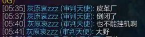 IG肉鸡谈4396：那也比我们的443高啊！