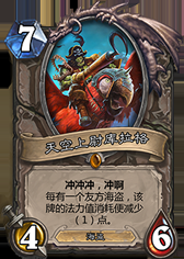 BB讲故事 从天空上尉到帕奇斯的小趣闻