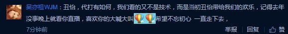 LOL阿怡接私活為粉絲送福利，疑似即將離開直播圈？