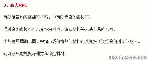 韓服新增一個(gè)黑商 隨機(jī)出售各種熱門材料