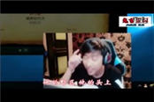 Mc天明出品：LOL鬼畜系列第一集