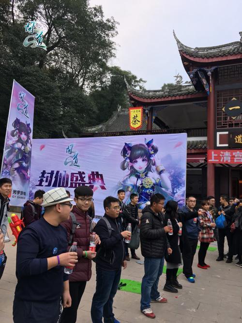 《问道》青城山仙道盛宴 封仙仪式大揭晓